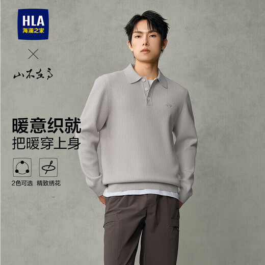 HLA Hai Lan House sweater men's mountain is not Gao Caojun's same style Shanghai Fashion Week sweater winter men