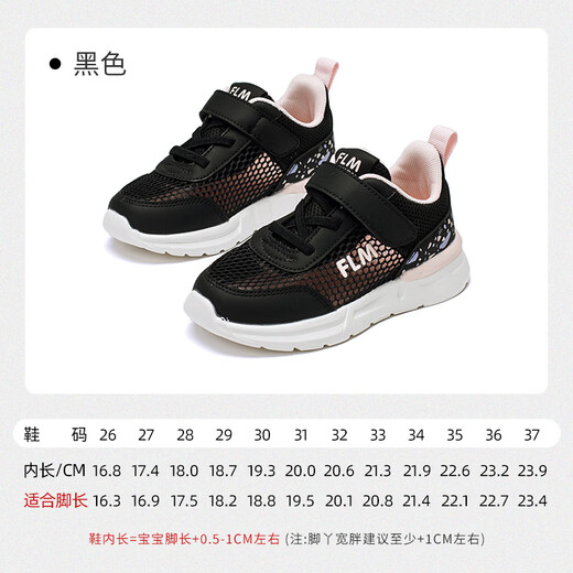 Fuluo Mi Girls' Breathable Mesh Medium and Large Children's Sports and Casual Shoes Comfortable Mesh Running Shoes Versatile Student White Shoes Black 26