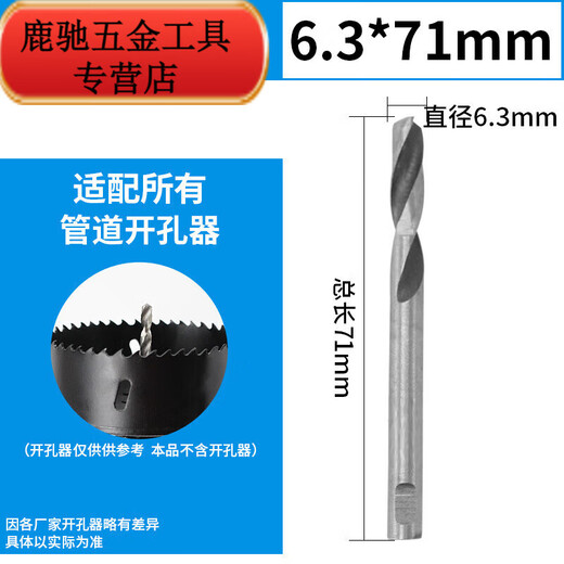 An Junsheng stainless steel alloy hole opener woodworking hole expander bimetal high-speed steel hole punch super hard positioning center drill bit gold center drill 5*42mm (single)
