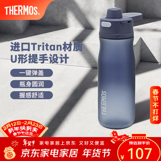 Thermos Tritan plastic summer sports water cup for men and women large capacity cup birthday gift TCSU black 780ml