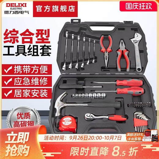 Delixi Electric comprehensive tool set multi-functional telecommunications repair and maintenance engineering portable tool box machine repair 42-piece set A