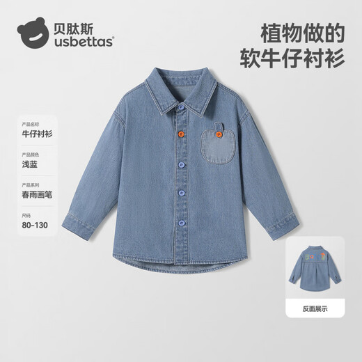 Betis children's shirt spring boys' denim cotton baby 7A antibacterial long-sleeved shirt light blue 80 cm