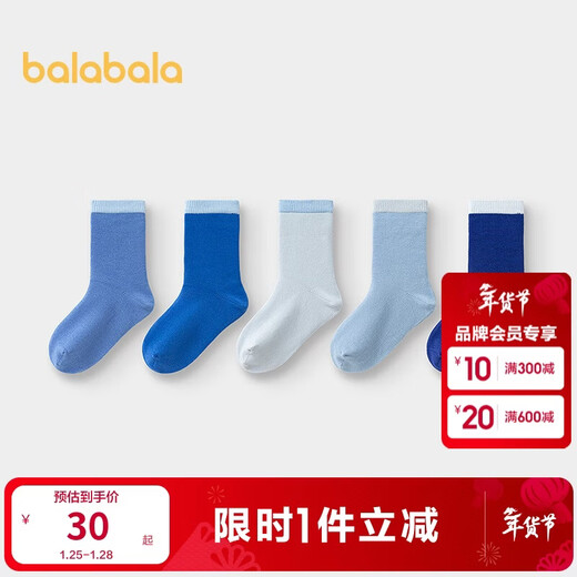 Balabala Children's Socks Boys' Mid-Tube Socks Girls' School Socks Bottoming Soft and Flexible Five Pairs 209925172211