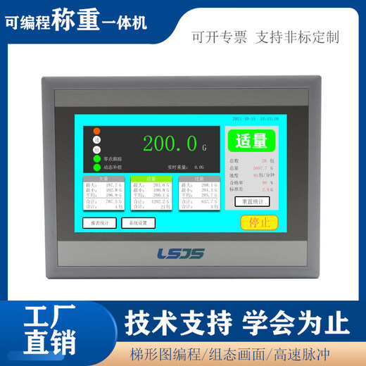 PLC touch screen HMI all-in-one machine programmable controller analog temperature acquisition pulse counting factory direct sale pure switching value 8 in 8 out relay x 4.3 inch economical type