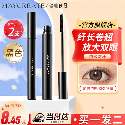 Bodybuilding Chuangyan Mascara 3g*2 pieces, natural curling, long and shaping base, waterproof, anti-smudge, long-lasting, thick and original look