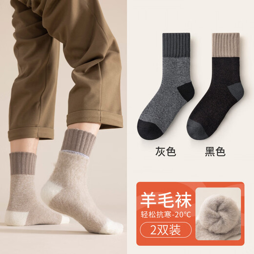 猫人东北零下40度防寒袜子男士特厚加绒加厚羊绒保暖棉袜雪地袜冬 装：灰色+黑色_【超厚羊绒_巨暖脚】 2双 均码 【收藏加购_优先发货】