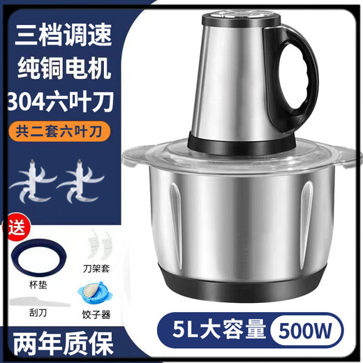 Garlic grinder electric German meat grinder electric household 2025 new pure copper electric minced meat minced garlic minced dry spicy 3-speed stainless steel 500 watts 2 sets of six-blade knives 5-year warranty 5000ml