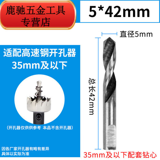 An Junsheng stainless steel alloy hole opener woodworking hole expander bimetal high-speed steel hole punch super hard positioning center drill bit gold center drill 5*42mm (single)