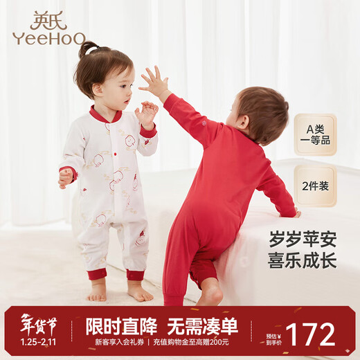 YEEHOO's party style full-month baby clothes, pure cotton, male and female baby New Year's jumpsuits, Sui Sui Ping'an Hayi, 2-piece 80cm (recommended for 9-18 months)