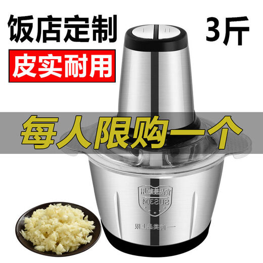 Yong Huan commercial garlic mincer garlic masher electric garlic garlic press household garlic mince machine to stir garlic, crush ginger and garlic artifact 2L2 stainless steel 2 sets of knives