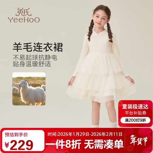 YEEHOO girls' dress children's princess dress medium to large children's dress new Chinese style national style wool spring dress Yuebai 140
