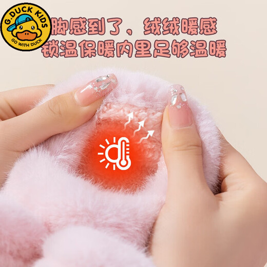 G.duck little yellow duck children's cotton slippers bag with heel for boys and girls winter indoor non-slip warm cotton shoes for middle-aged and older children parent-child off-white rabbit ears 21 cm inner length suitable for feet 20cm long 220