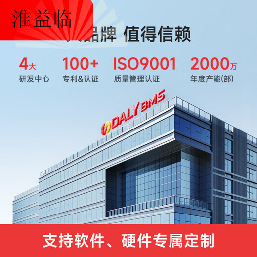 Da Lithium Battery Protection Board 12V Iron Phosphate 48 Volt 18650 Three Yuan 4 Strings 3S Charge and Discharge Balanced 3.7 Electric Vehicle Iron Lithium 24 Strings 72V 200A Balanced with Fan + Temperature Control