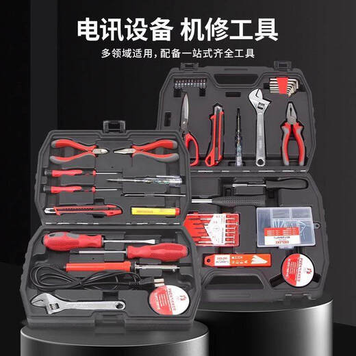 Delixi Electric comprehensive tool set multi-functional telecommunications repair and maintenance engineering portable tool box machine repair 42-piece set A