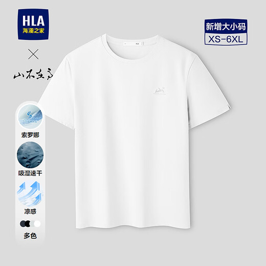 Hailan House (HLA) short-sleeved T-shirt for men 26 New Mountain is not high series large size cool quick-drying short-sleeved men's summer white 63 L 175/92A recommended 137~150Jin Jin is equal to 0.5 kg