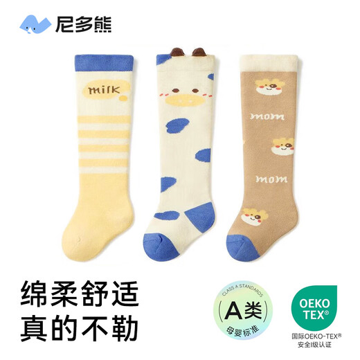 Nido Bear children's socks spring and autumn baby stockings newborn socks cotton socks baby over-the-knee socks loose mouth does not tighten the feet spring and autumn