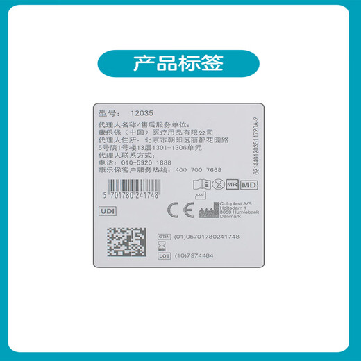 康乐保防漏贴环 康乐保Brava可塑防漏贴环12045造口密封贴环防漏圈升级款 12035(3个)厚度2.5mm密封贴环