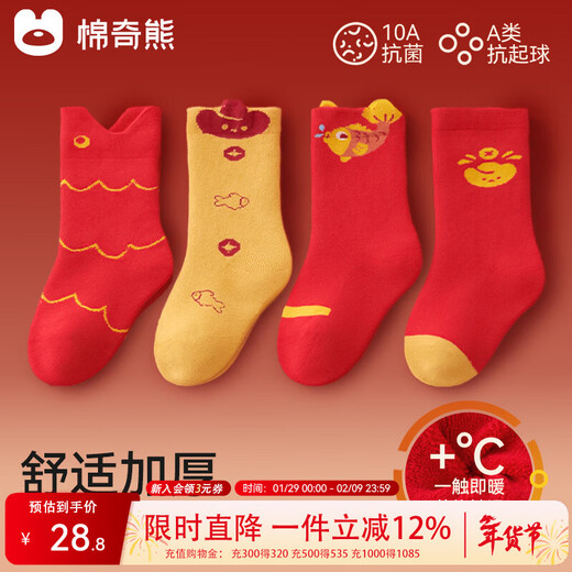 Mianqi Bear Baby Socks Baby Autumn and Winter Red Terry Socks Infants and Toddlers Winter Thickened Warm Children's Mid-Tube New Year Socks Winter YW35 Thickened-Baby Socks-4 Pairs Not Easy to Fade Warm Socks 1-3 Years Old - Recommended Foot Length 12-14cm