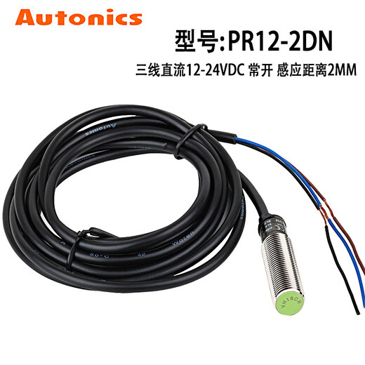 Proximity switch PR12-4DN/4DP/2DN PRT12-4DO sensor NPN three-wire 24V PR12-4DN2