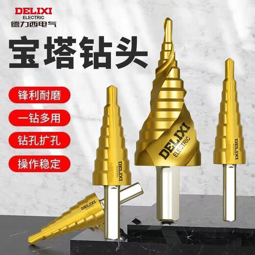 DELIXI ELECTRIC pagoda drill bit hole reamer punching artifact stainless steel metal woodworking special ladder high hardness pin high speed steel 4241 spiral groove 4-32mm
