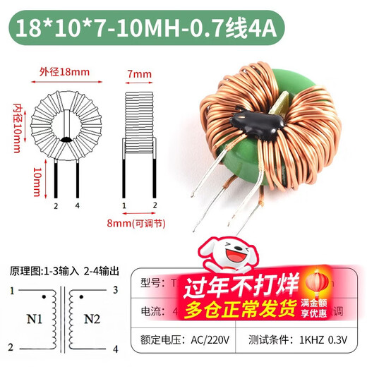 Common mode inductor 470uH2.2/5/10/20/30mH magnetic ring plug-in ring power supply filter EMC inductor coil 18*10*7-10MH-0.7 line 4A No Specifications