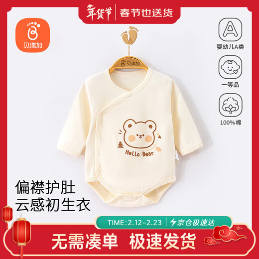Babyprints baby jumpsuit, baby fart cover, pure cotton long-sleeved children's clothing, soft type A jumpsuit, bear 80