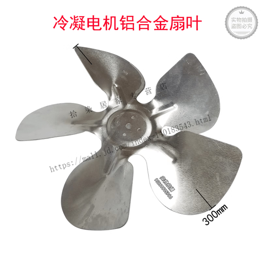 Shaded pole motor refrigerator motor YZF8213 refrigerator motor freezer 25W motor YZF8219 ice machine 8225 300 fan blades