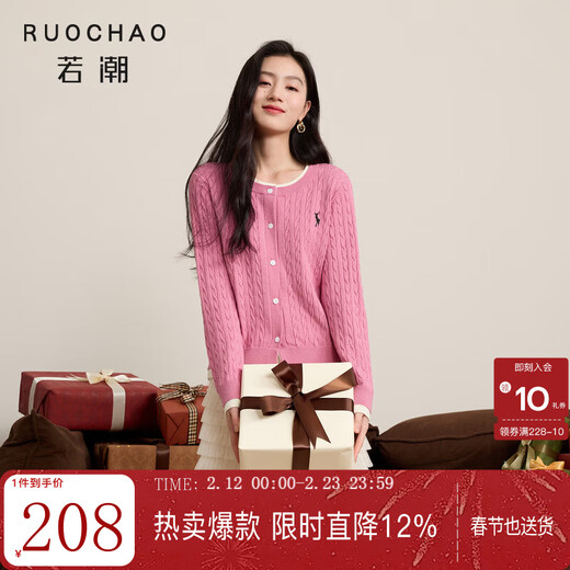 Sancai Ruochao plus size women's clothing 2026 spring new style fake two-piece knitted cardigan jacket cable embroidery fat mm cherry blossom pink M 160/88B