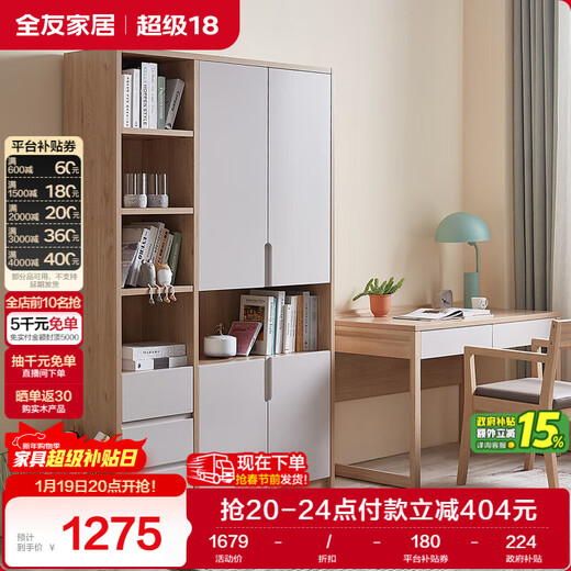 Quanyou Home Bookcase Simple Modern Bookcase 2 Doors 3 Doors Optional Combination Study Furniture Storage Cabinet