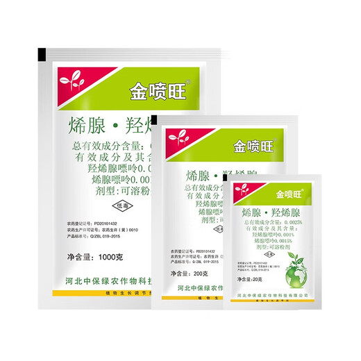 Zhongbao Penwang Hydroxylene Adenine Adenine Vegetable Growth Growth Regulator 20g/bag