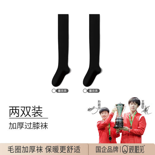 Over the Knee Socks Women's Autumn and Winter Knee Protective Thigh Socks Anti-Slip High Thigh Socks Women's Anti-Slip Non-Stretching Thigh Socks Muye Black One Size