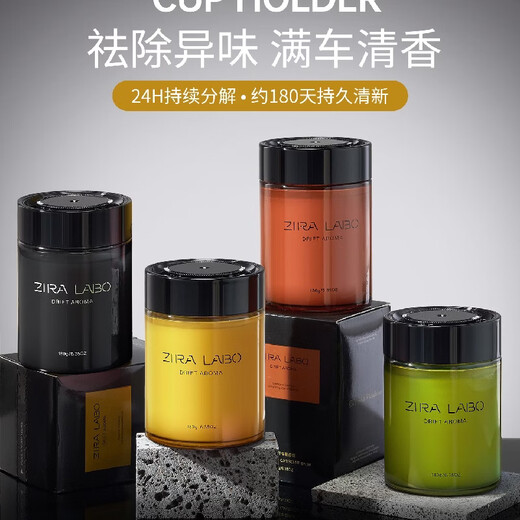 Yingtang Car Aromatherapy Girls Car Perfume Car Premium Deodorizing Fragrance Ornaments High-end Solid Fragrance Recommended Affordable Two Bottles Mint Qinlan + Moon Dew Gardenia 10g