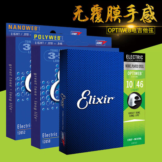 LNGA LANDGRE Electric Guitar Strings Laminated Strings 12052 12002 12102 12002(09- 12000(09-42) Standard Laminated