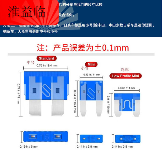 Use mini small medium size 2/3/5/10/15/20A-40A mini_boxed car insurance film (100 pieces)