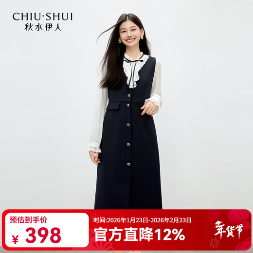 Qiushui Yiren Hepburn style fashionable retro vest dress two-piece set 2026 spring new waist-cinching elegant suit black S