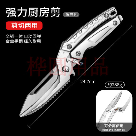Qiao Bo Lai scissors, kitchen special scissors for chicken, duck and goose bones, strong scissors, stainless steel sharp household multi-functional food scissors, one scissor for multiple uses. Sharp upgrade, silver-white handle powerful chicken bone scissors