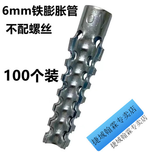 Vinoa Plastic Expansion Pipe Nail Expansion Plug Upgraded Version Light Iron Expansion Screw Light Brick Wall Expansion 6mm Iron Expansion Pipe 100pcs