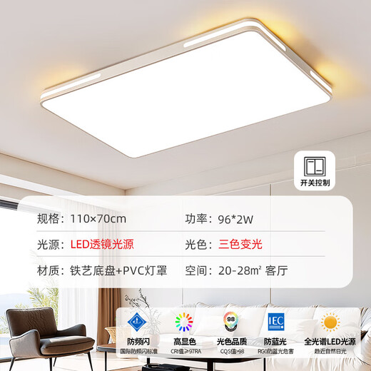 Also delivered during the Spring Festival, living room lamp 2026 new full spectrum room hall modern simple lamp ceiling lamp four-corner hollow-110*70cm/three-color dimming 96W