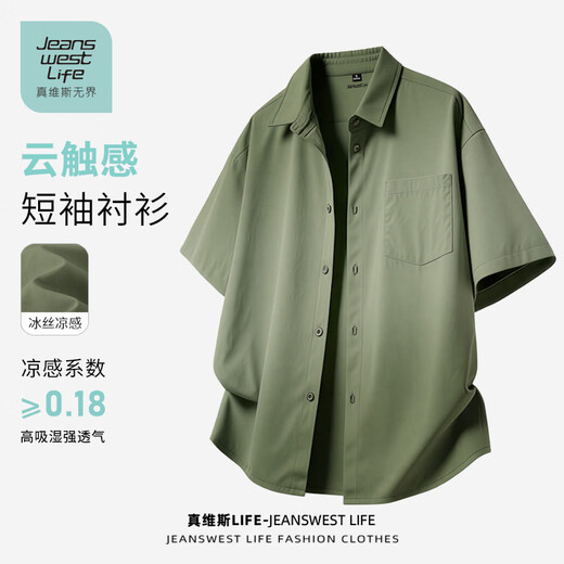 JEANSWEST LIFE JEANSWEST draped ice silk short-sleeved shirt men's summer loose half-sleeved urban commuting men's shirt jacket B