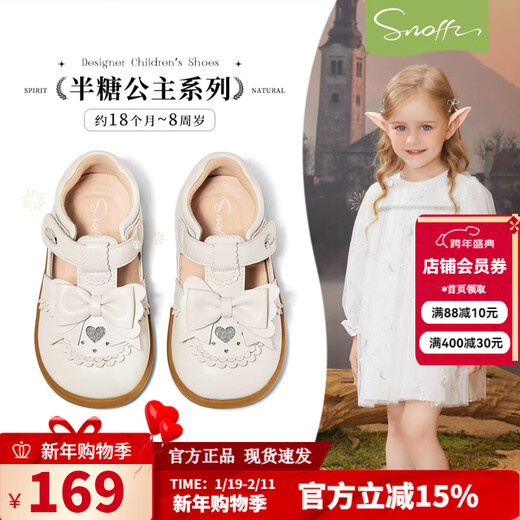 Snaffy girls leather shoes little girl princess shoes autumn new children's white soft sole non-slip baby shoes Milan white 24 feet length 14.4cm