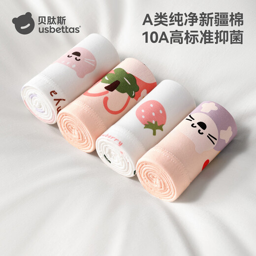 Betis children's underwear spring and autumn girls pure cotton boxer briefs type a 6-12 years old without pp safety shorts girls 5A antibacterial Sun Cloud 4 pieces 90 cm recommended 85-95cm/recommended 25-31 Jin Jin equals 0.5 kg