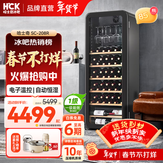 HCK Husky Wine Cabinet New Year's Must-Have 212L Ultra-Thin Home Refrigerator Constant Temperature Red Wine Cabinet Tea Humidifying Cabinet Embedded Living Room Red Wine Refrigerator Freezer Ice Bar Thin Wine Cabinet丨Starry Black | 85 Bottles 212L