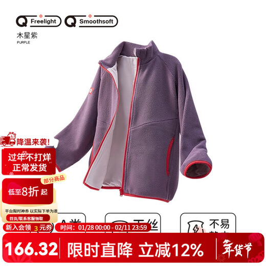 Q21 Children's Polar Fleece Jacket for Boys and Girls Baby Warm Tops Solid Color Casual and Versatile 23rd Autumn New Style Jupiter Purple 100