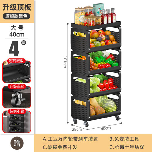 Tuojin kitchen vegetable basket rack multi-layer floor-standing removable fruit and vegetable storage household multi-functional trolley with top extra thick 40CM large four-layer charcoal black SF Express