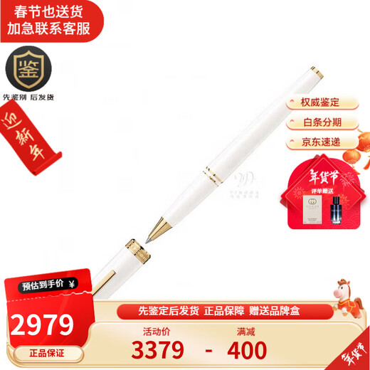 Montblanc (MONTBLANC) is open during the Spring Festival Pix series signature pen resin ballpoint pen business gift white ballpoint pen pre-sale