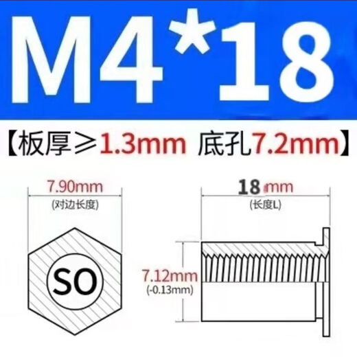 Selato pressure riveting stud M4M5 blind hole and through hole bso and so carbon steel galvanized through hole M4*18 plate hole 7 points 2500