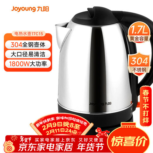 Joyoung kettle electric kettle 1.7L large capacity 304 stainless steel high quality temperature control household 0 glue electric kettle JYK-17C15