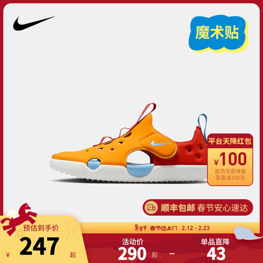 NIKE Nike toe-toe anti-collision sandals for boys and girls S PROTECT4 summer water-resistant quick-drying children's beach sports shoes HF6277-800 (PROTECT 4) 28 Recommended foot length 17cm