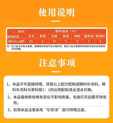 Yingmeier Sheep Feed Meat Sheep Premix Special Feed Additive for Sheep in the Fattening Period Butler Concentrate Contains Probiotics Grass Food 10kg