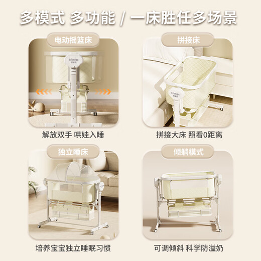 Taimei high crib electric cradle mobile splicing bed multi-functional rocking crib to soothe sleep artifact newborn baby baby electric crib + original mattress + mosquito net